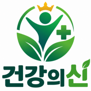 건강의 신
